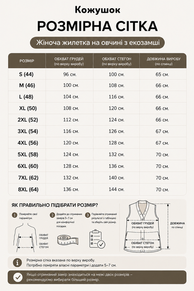 Жіноча жилетка на овчині з екозамші, чорна 44 210926-4-К фото