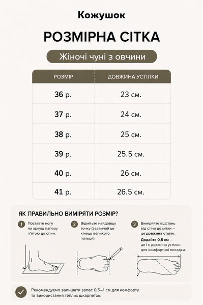 Жіночі чуні з овчини на підошві EVA, бежеві 210826-3-K фото