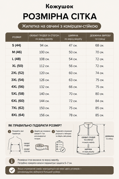 Жилетка жіноча на овчині з комірцем-стійкою, в шоколадному кольорі 46 210926-2-К фото